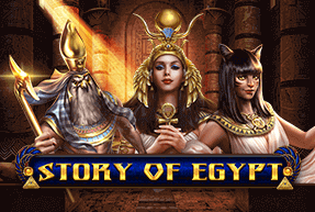 Історія Єгипту